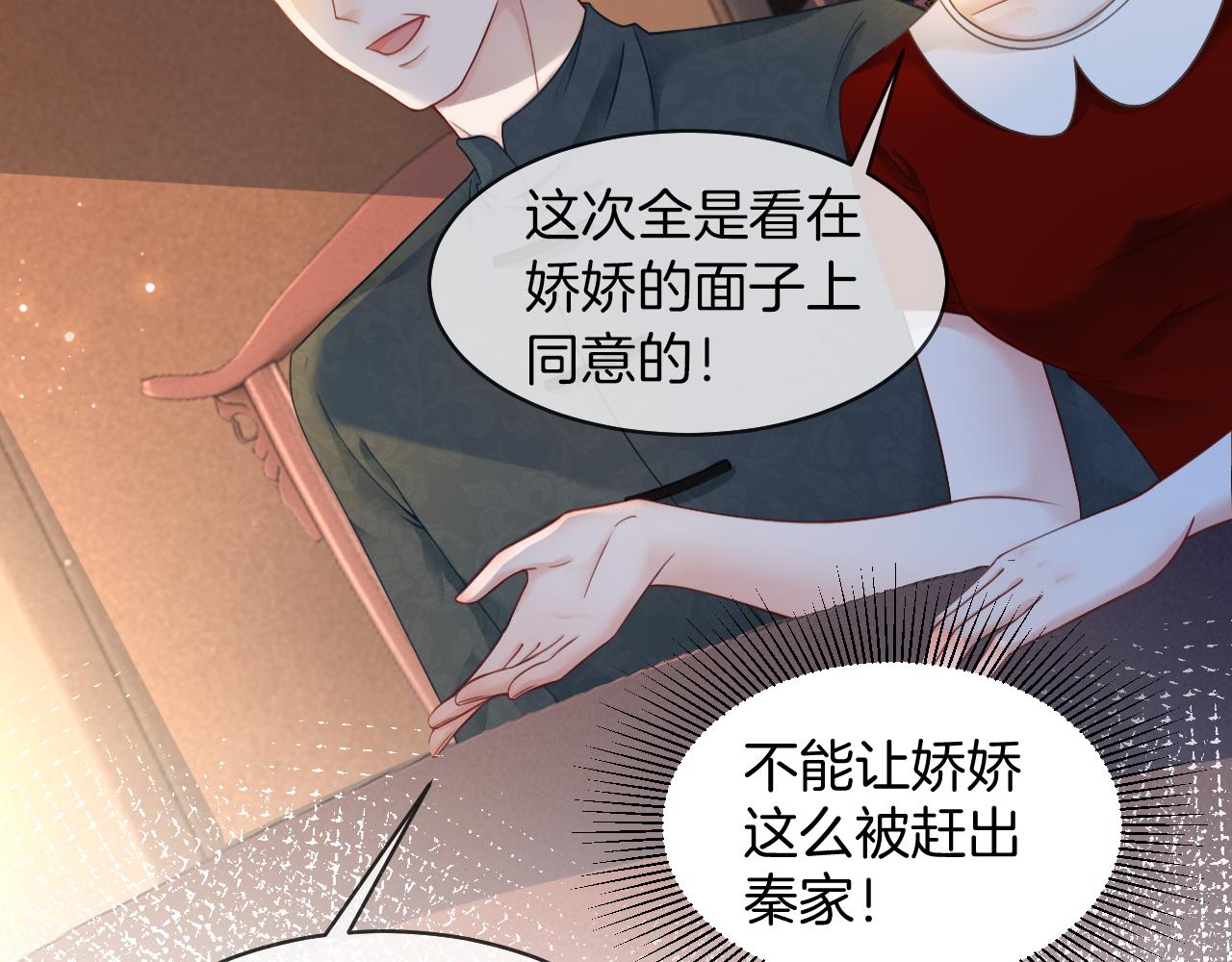 第19话 秦家继承人73