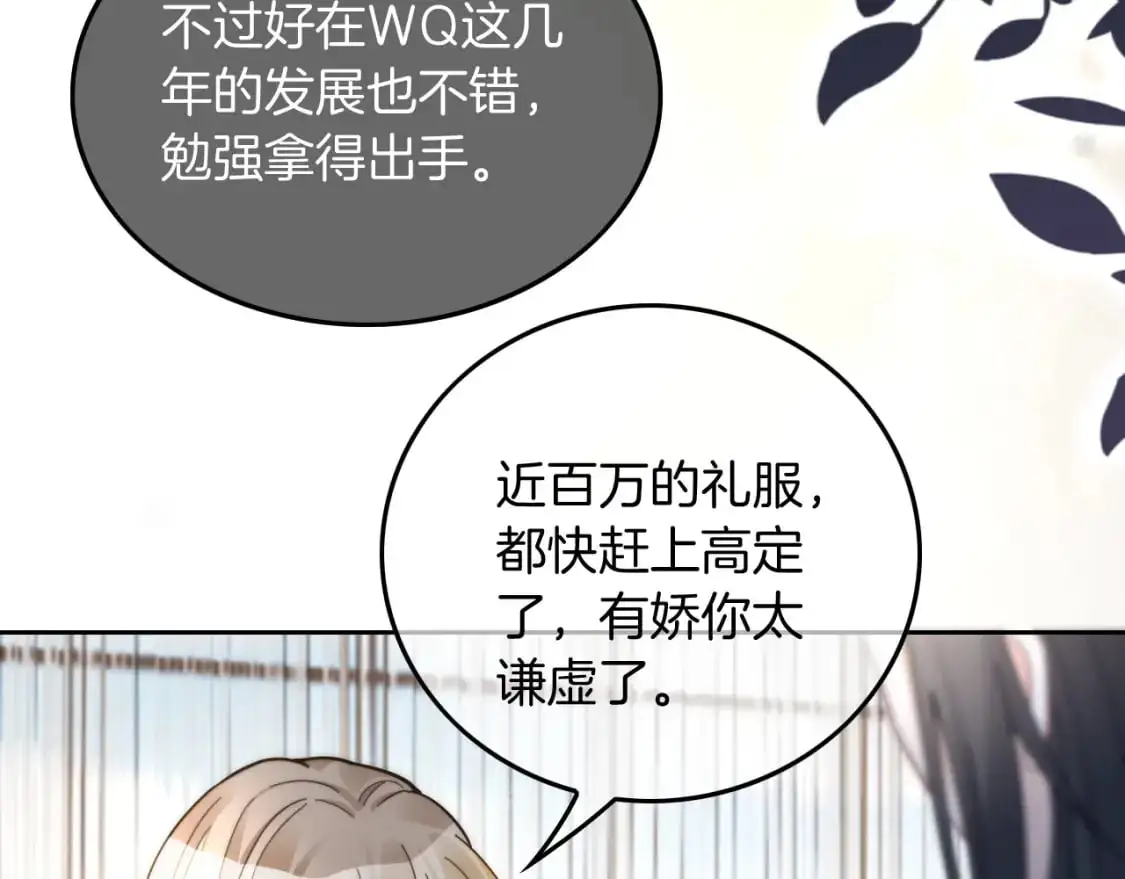 第238话 酥欲后台吻31