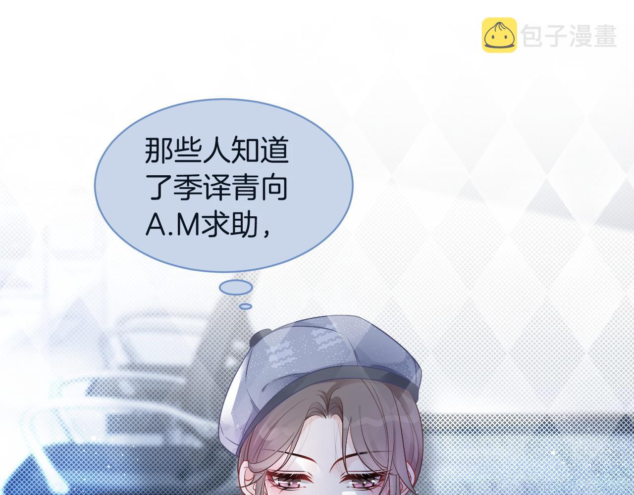 第69话 恐吓包裹55