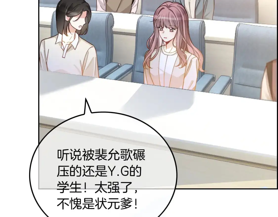 第231话（加更）为允允撑腰73