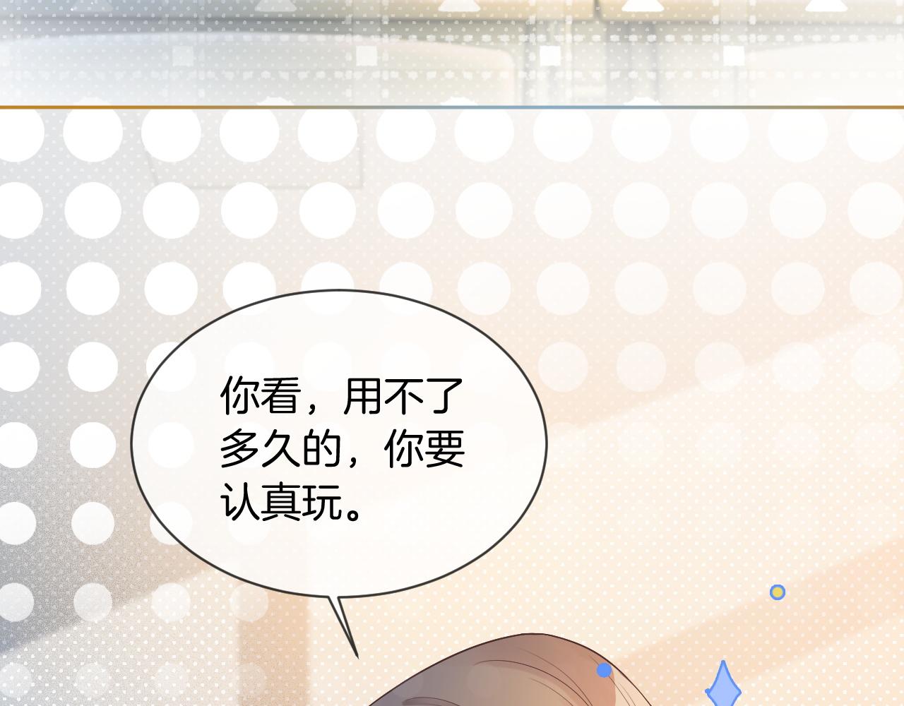 第64话 生日会搞事情？50