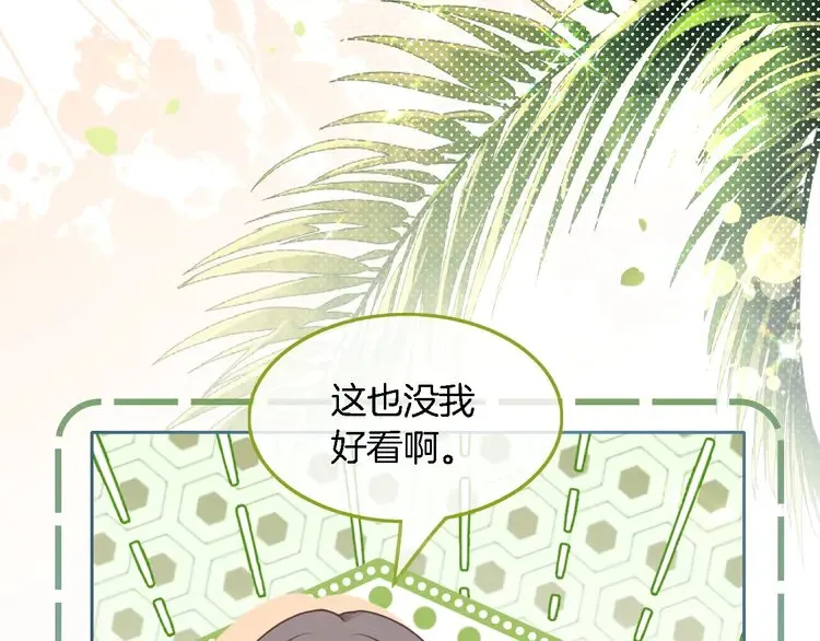 第165话 渡爷生闷气59