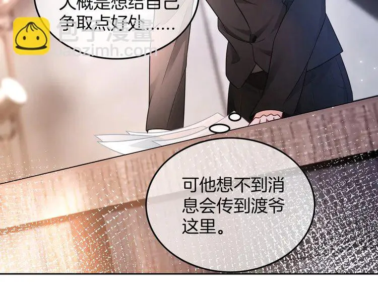 第165话 渡爷生闷气39