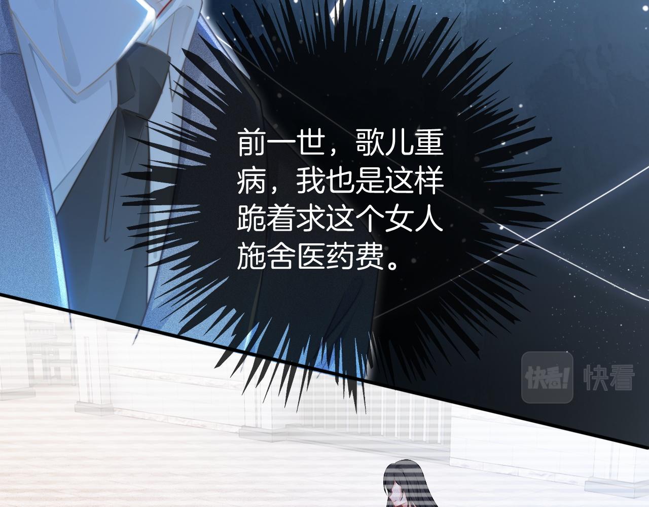 第59话 假千金身份曝光50