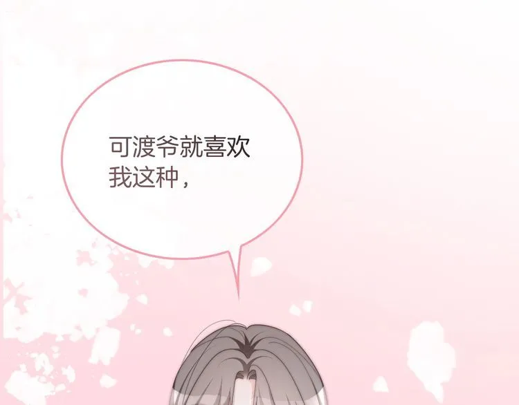 第131话 联姻？78