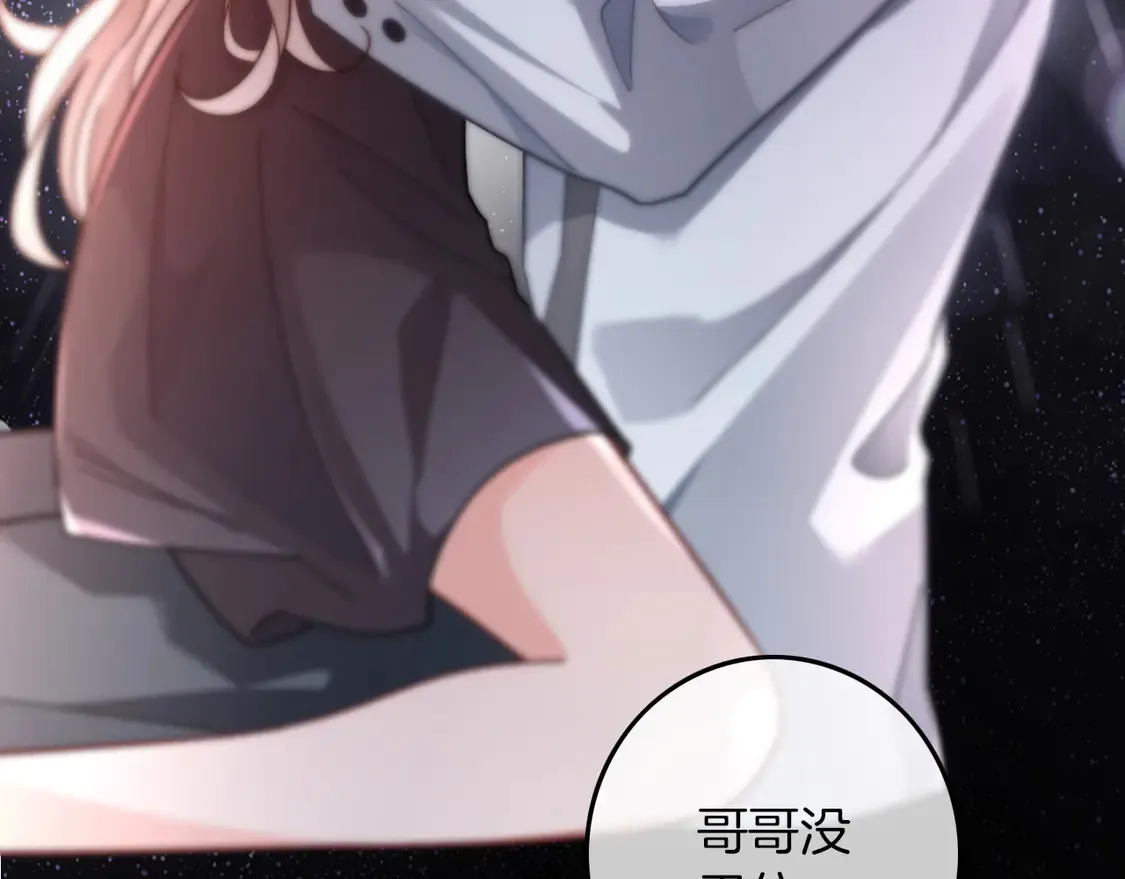 第269话 吃醋狂魔车内吻64