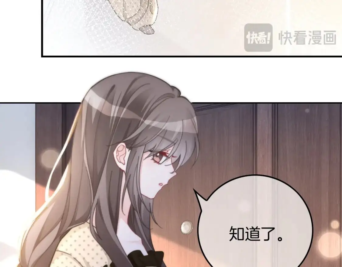 第232话 亲吻礼~49