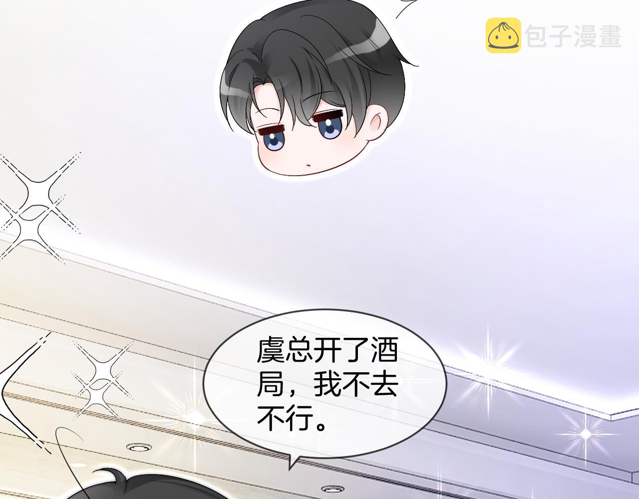 第96话 落入“圈套”43