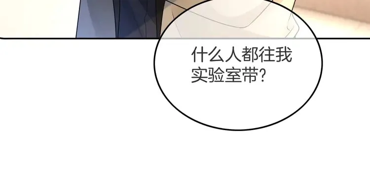 第167话 陌生男人？63