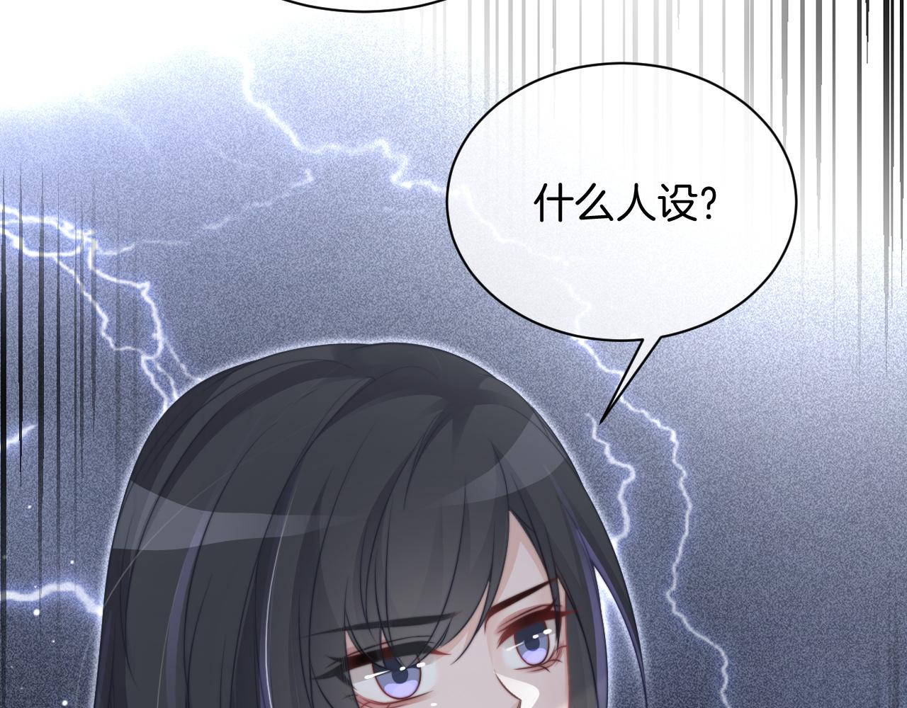 第55话 恶意被黑上热搜18