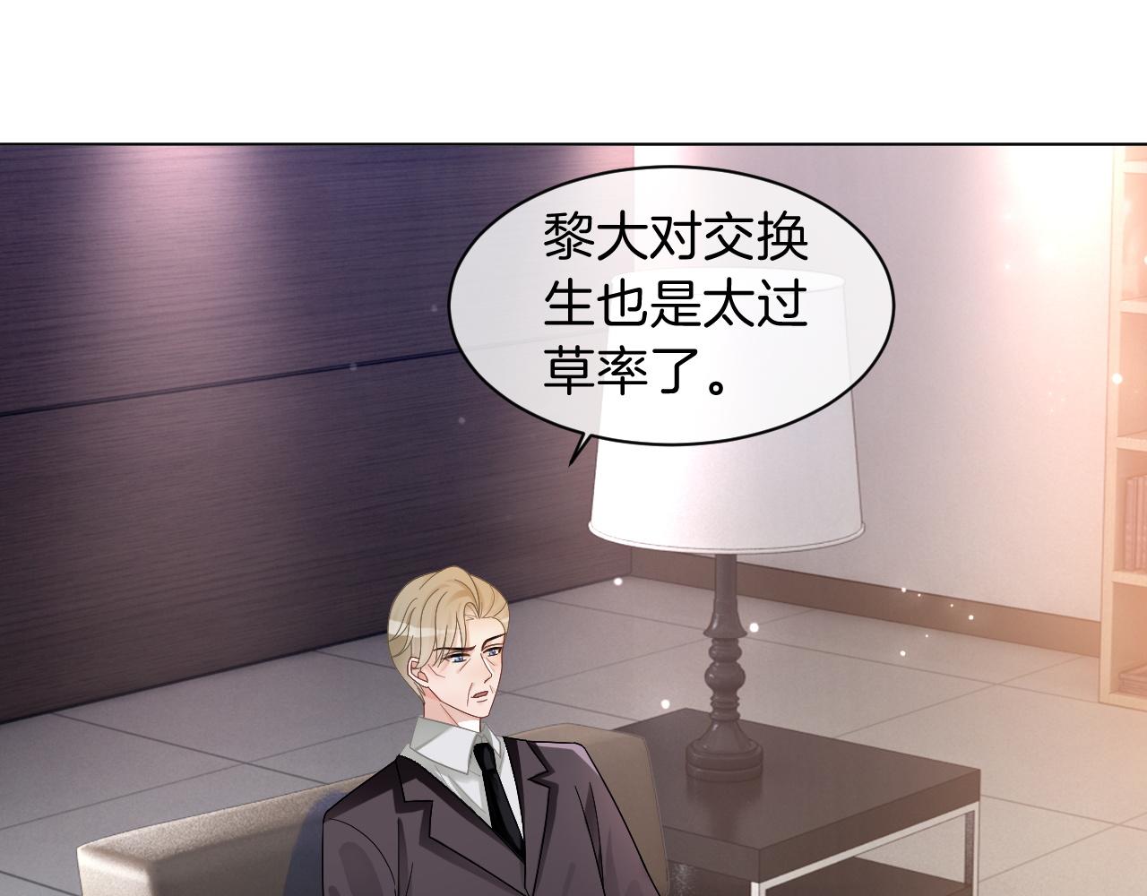 第112话 退学10