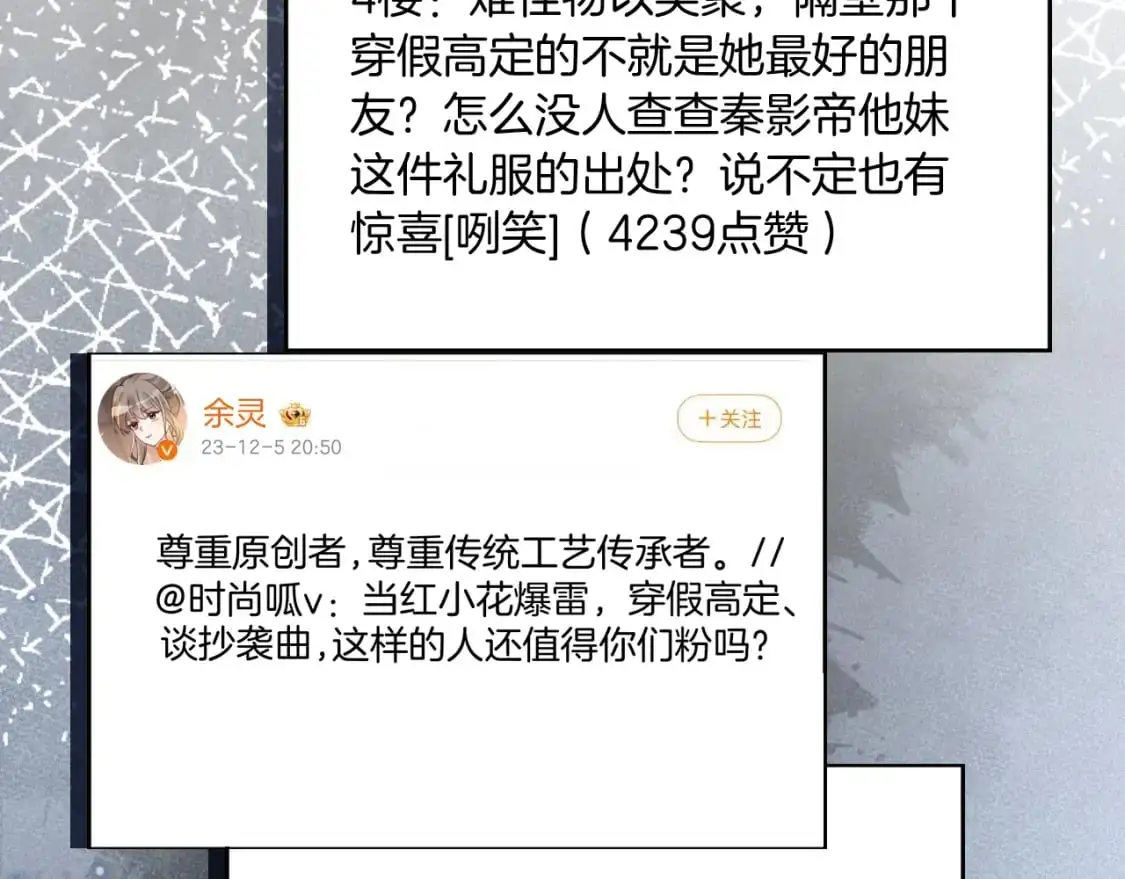 第240话（加更）惊天反转32