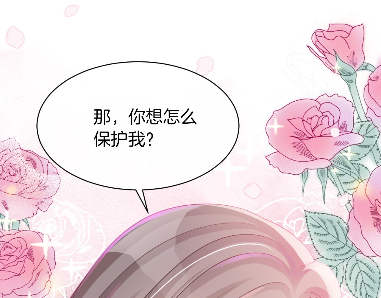 第14话 垃圾就是欠收拾！77