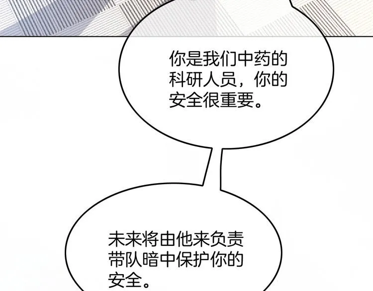 第137话 又喝酒了？8