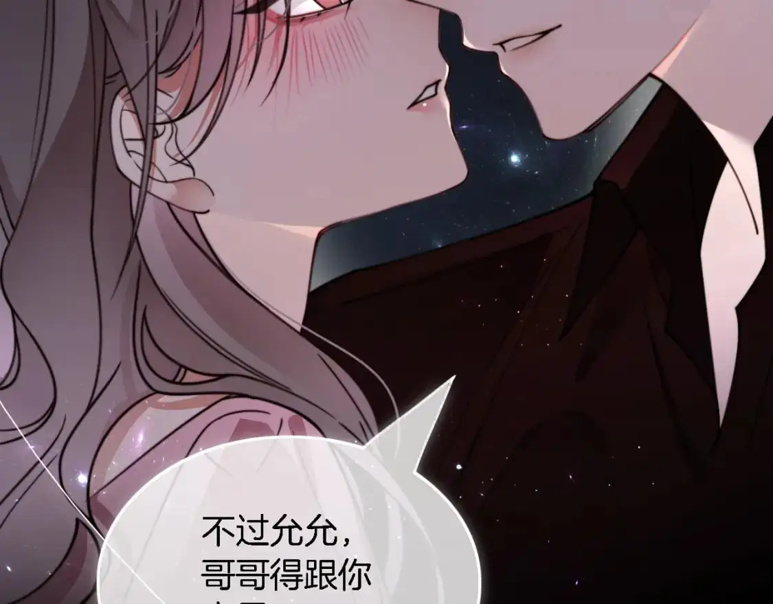 第204话 满眼宠溺12