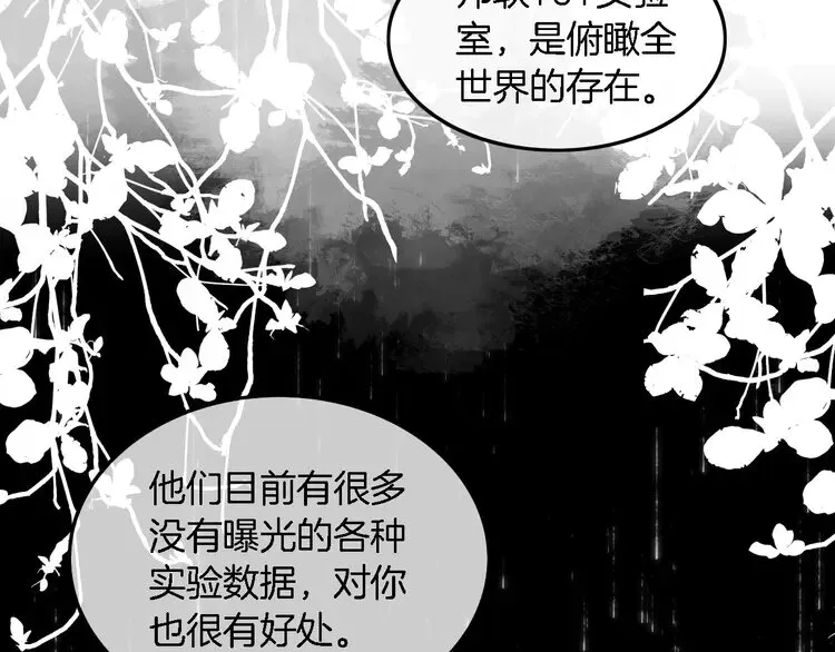 第170话 旧日恩怨18