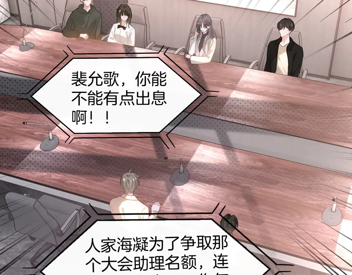 第265话 海凝作妖63