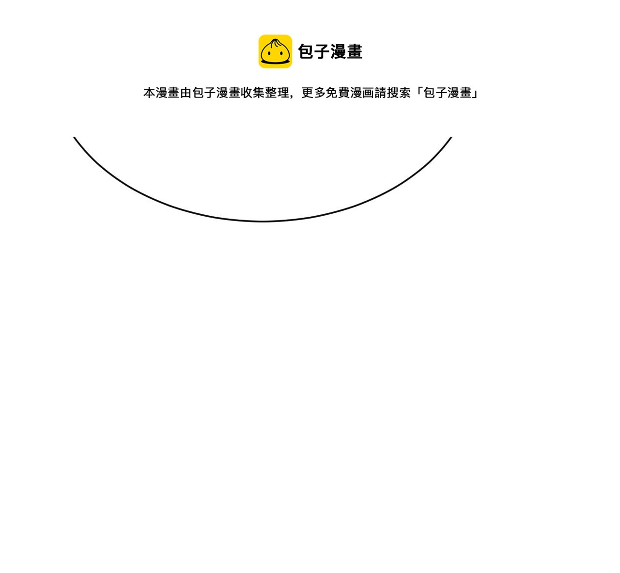 第45话 卖惨博同情？76