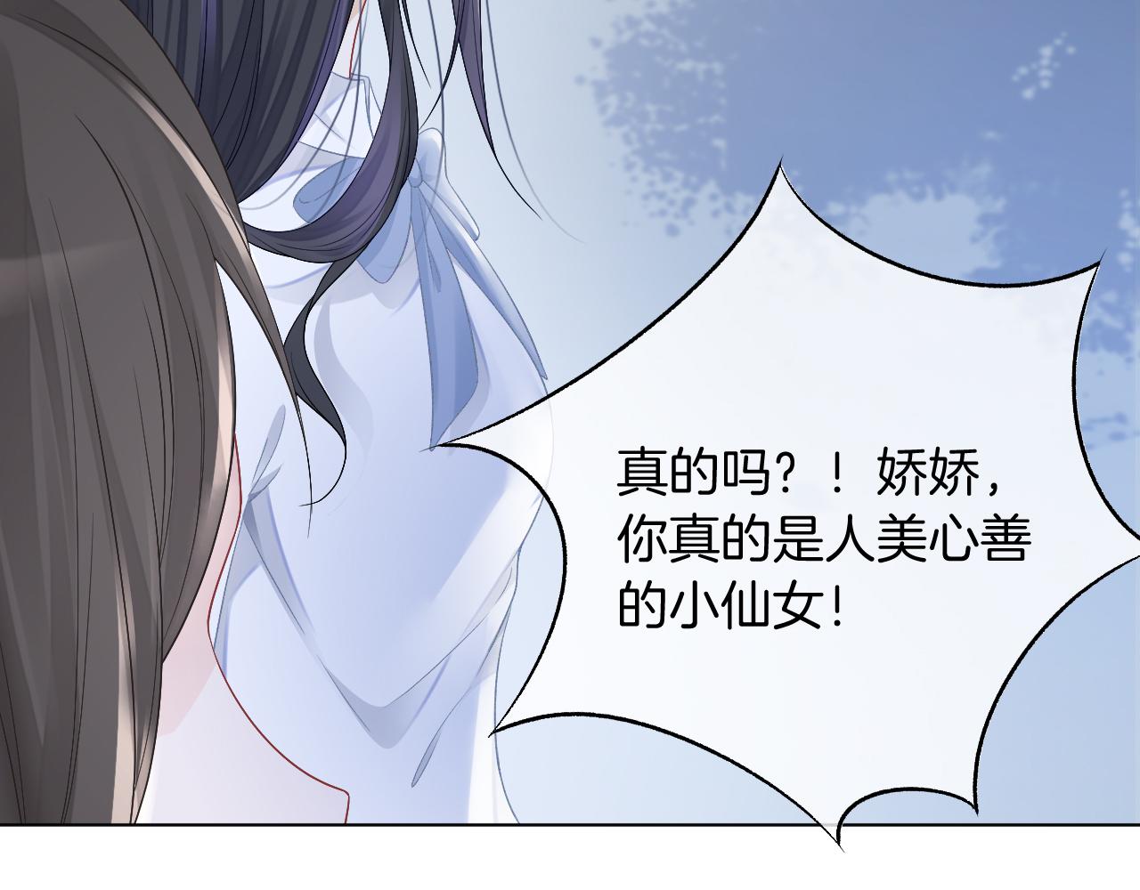 第28话 秦遇回国83