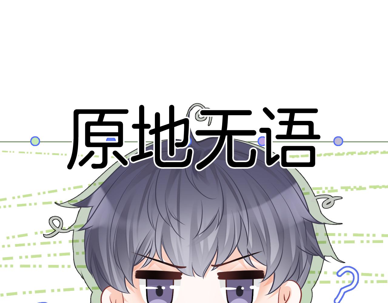 第26话 身份被发现？52