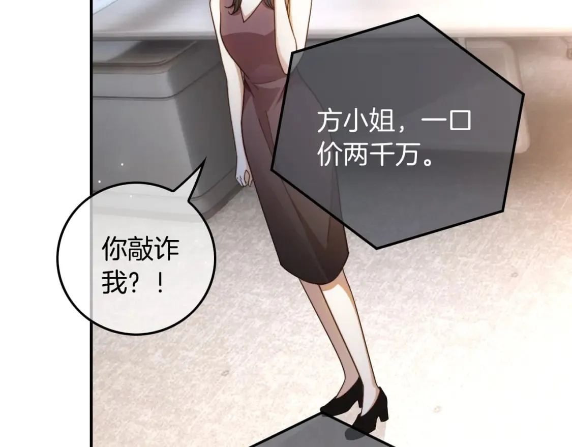 第242话 挑唆33