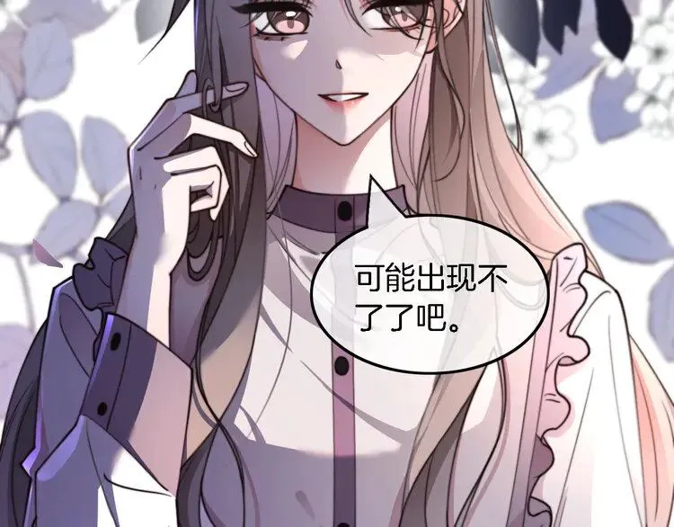 第198话 醋王实锤15