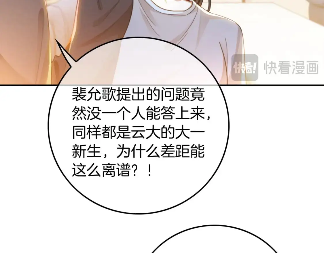 第231话（加更）为允允撑腰31