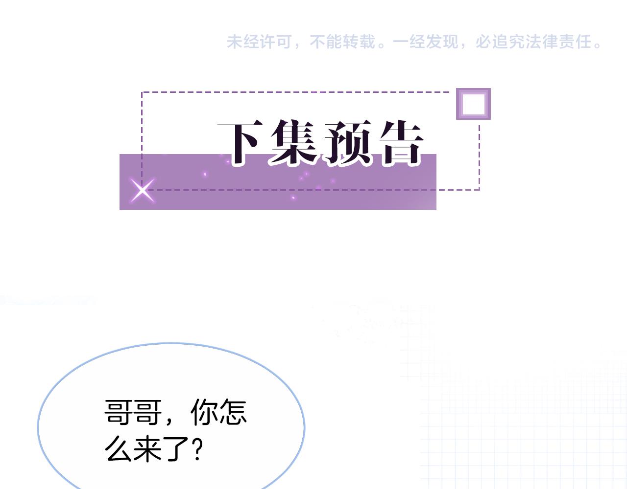 第15话 你在威胁我？！92