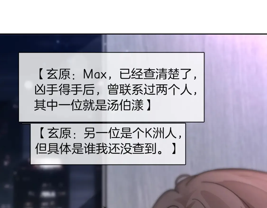 第257话 哥哥们的修罗场44