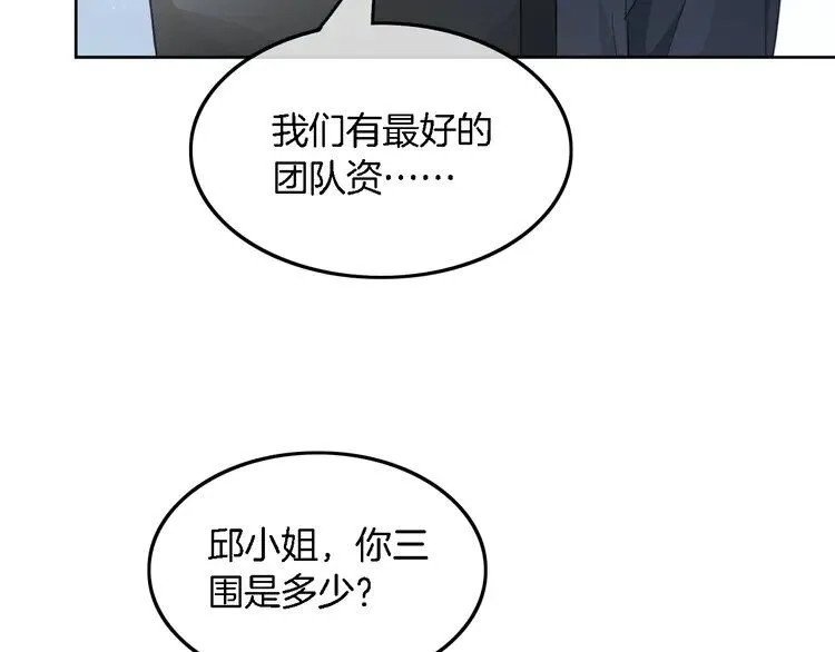 第195话 感化允允11