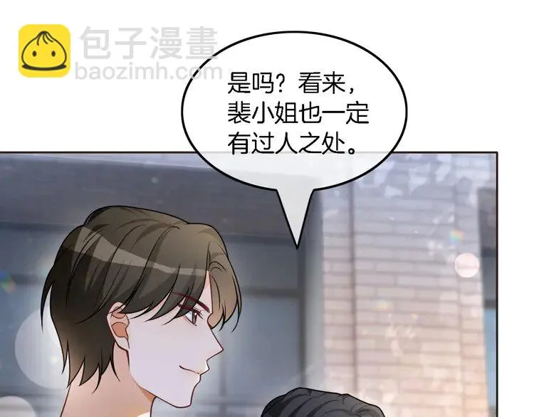 第156话 裴爷遭嘲讽28