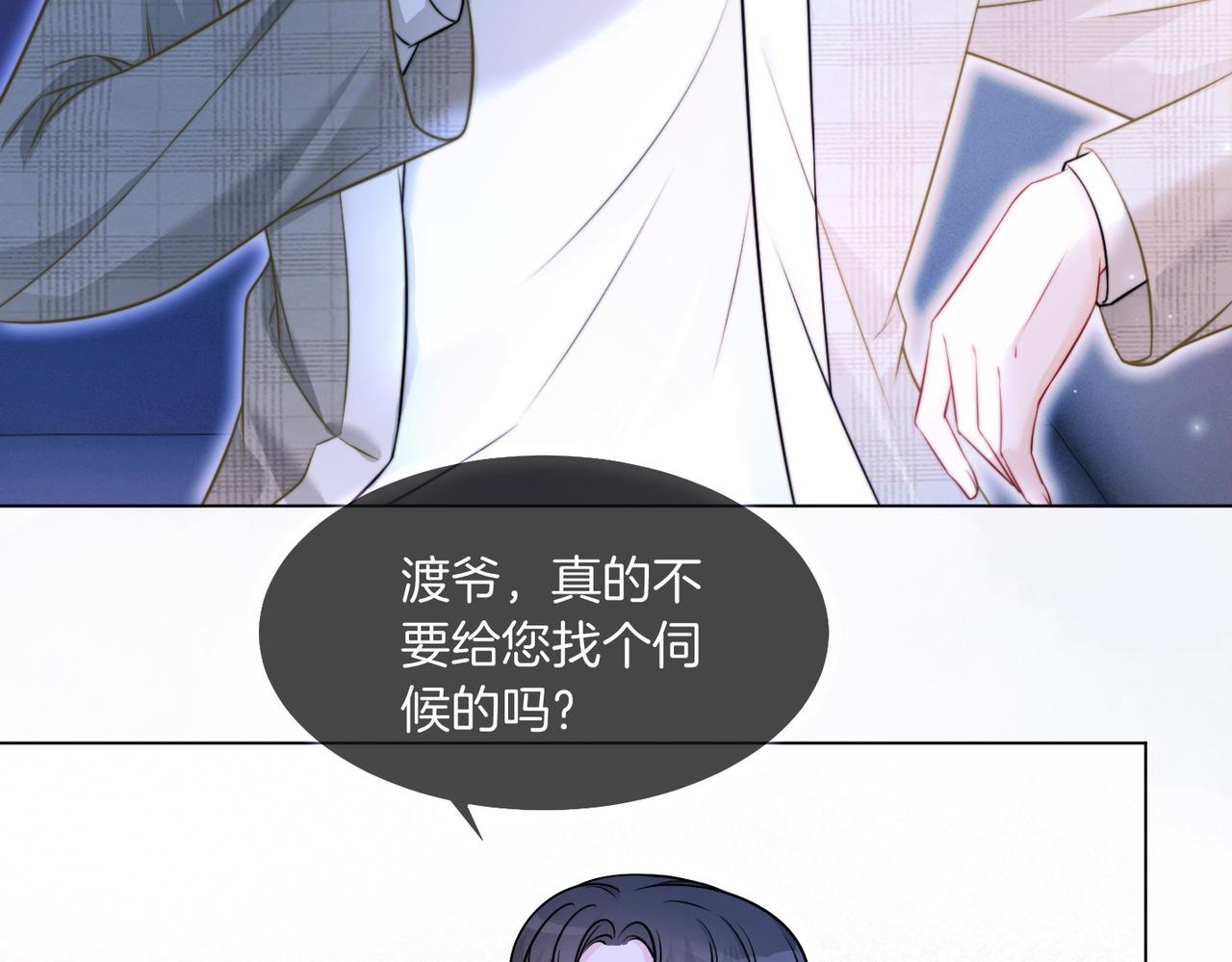 第11话 搭讪的下场24