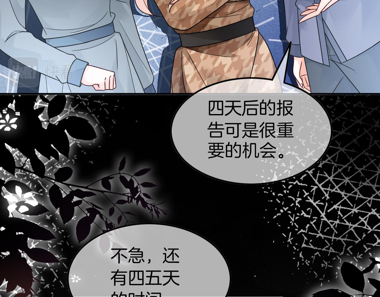 第107话 黎大教授被开除73