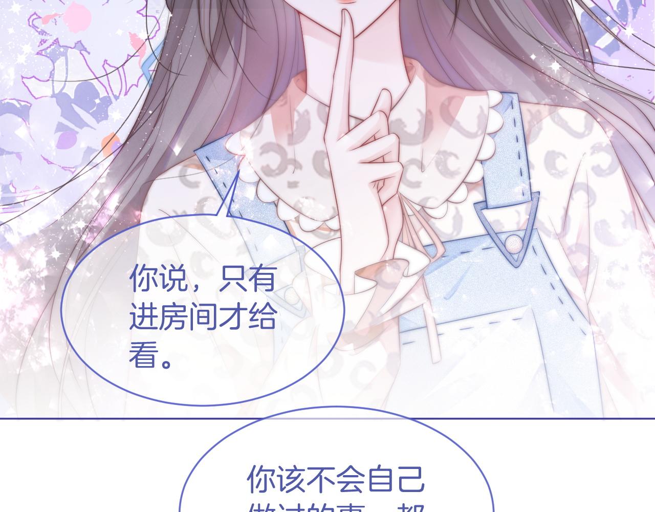 第57话 撩人于无形101