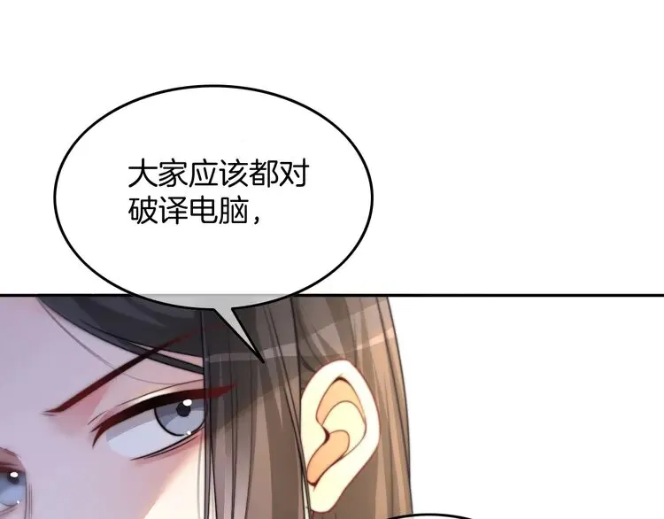 第156话 裴爷遭嘲讽45