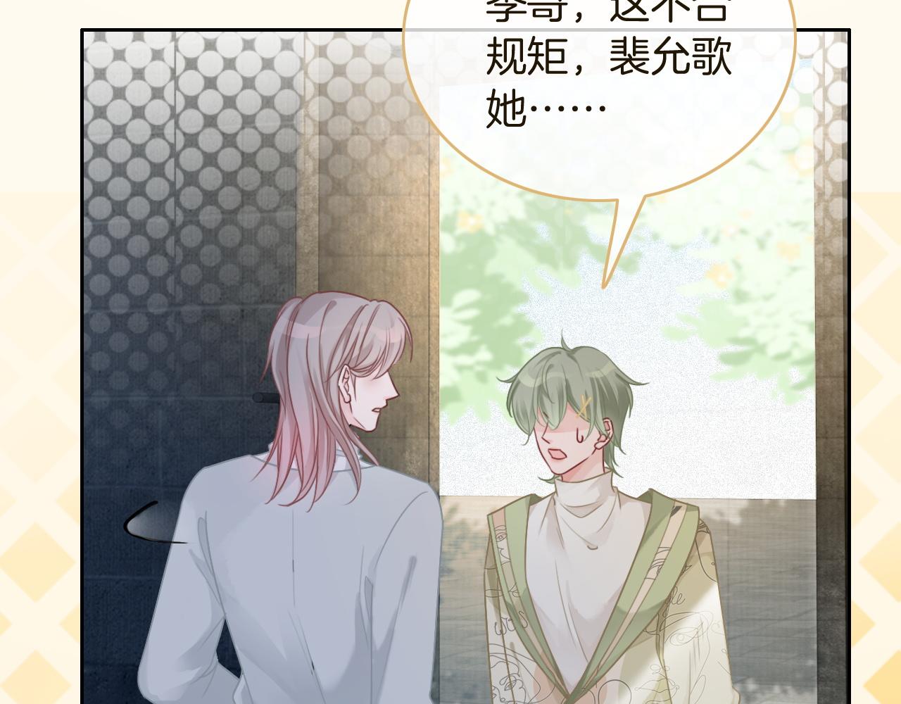 第67话 渡爷吃醋现场30