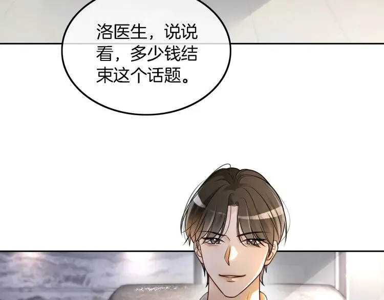 第159话 引起嫉妒26