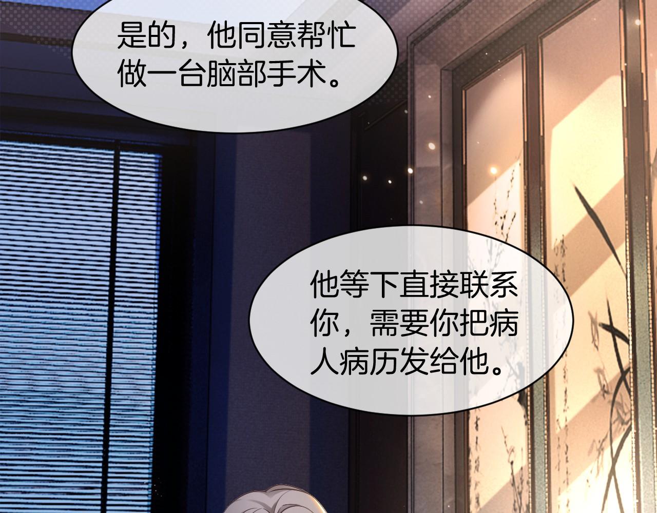 第19话 秦家继承人53