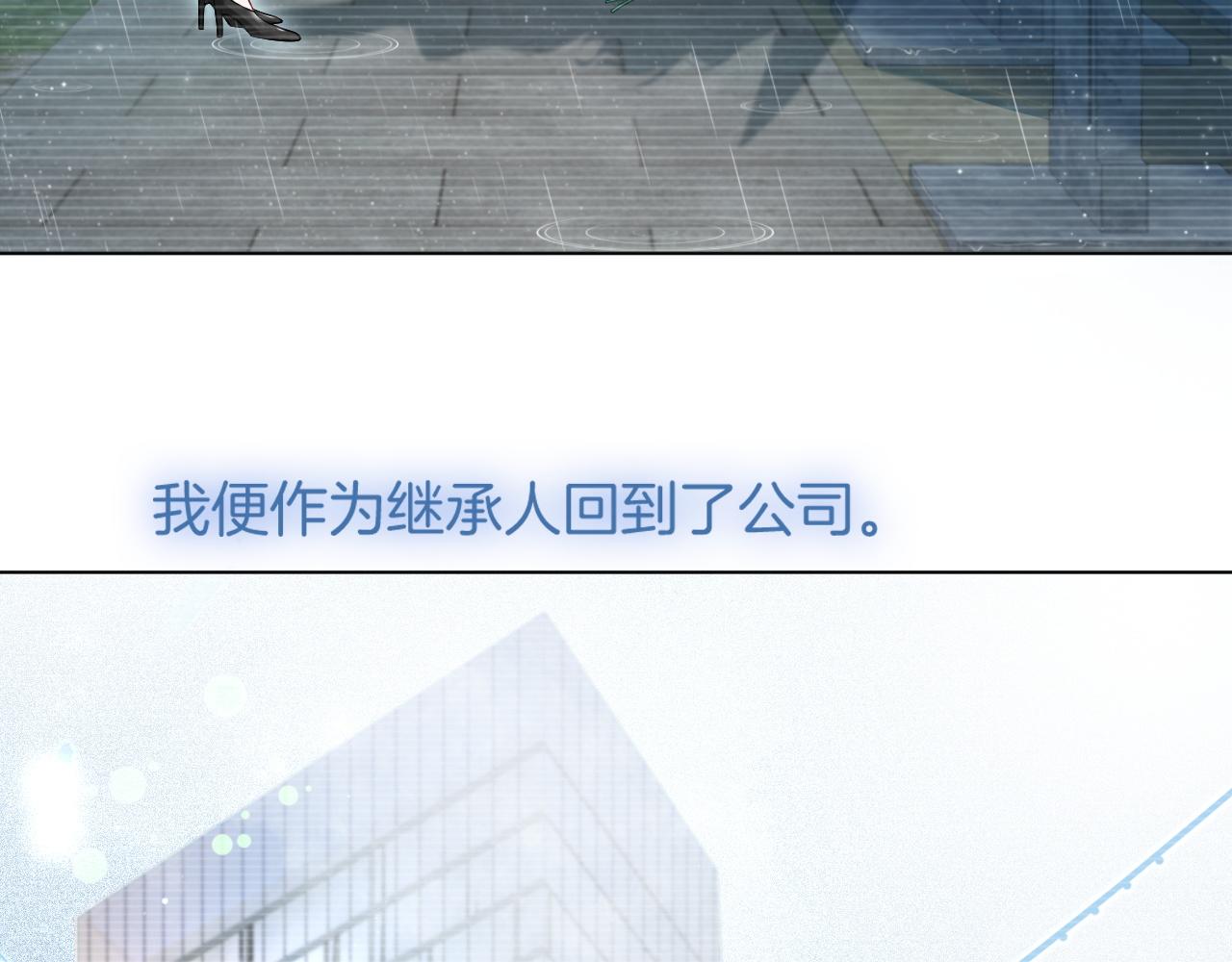 第7话 一见钟情？!51
