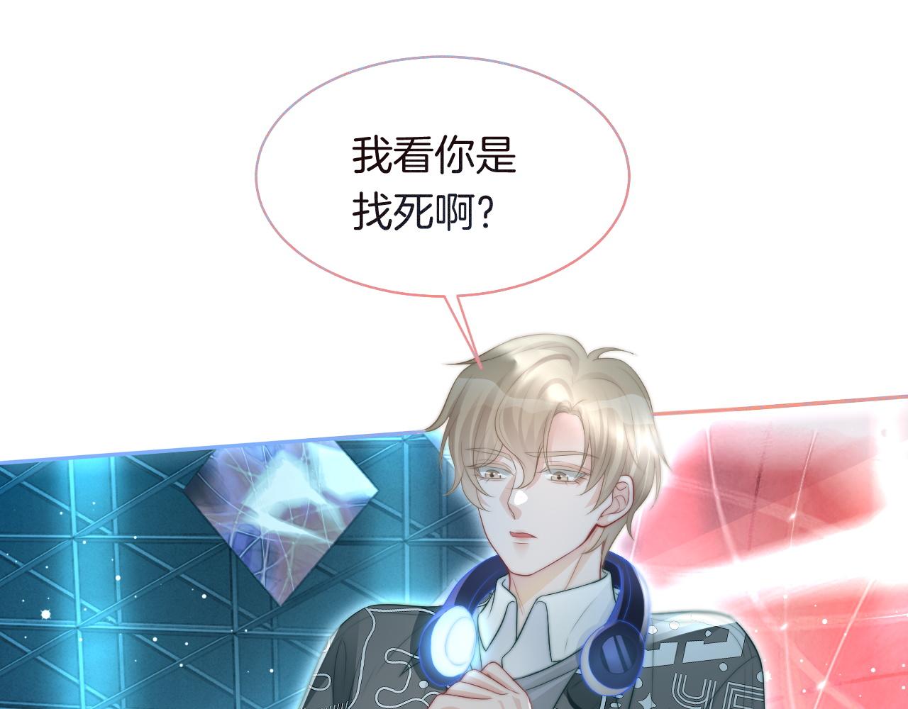 第76话 不怀好意的对手43