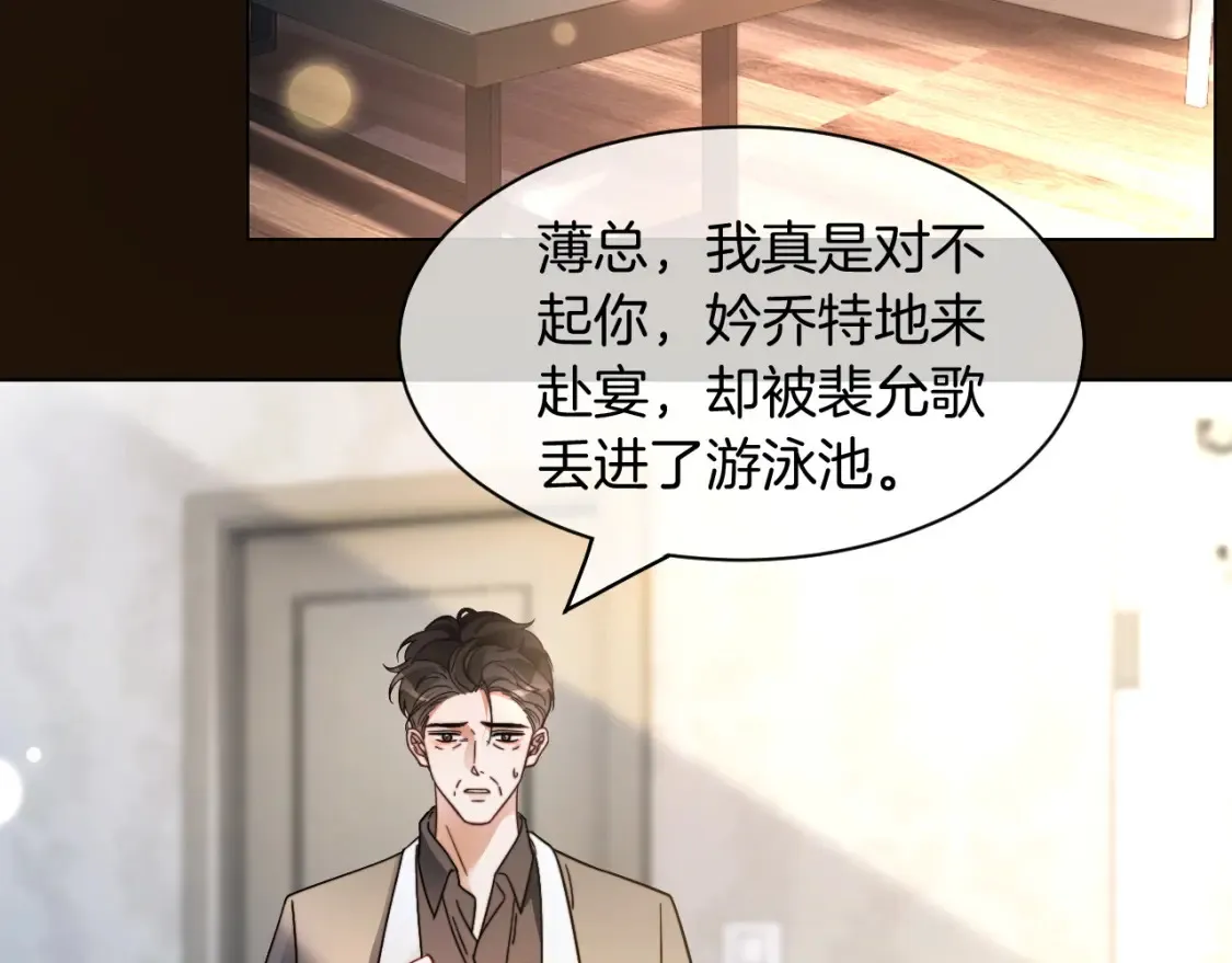 第251话（加更） 狗狗受伤55