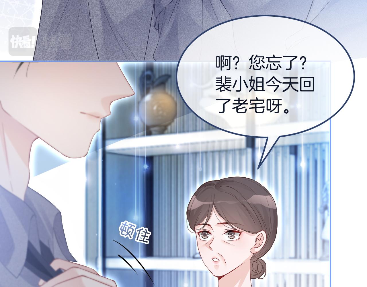 第75话 哥哥们的礼物85