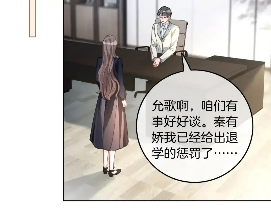 第243话 绿茶下线68