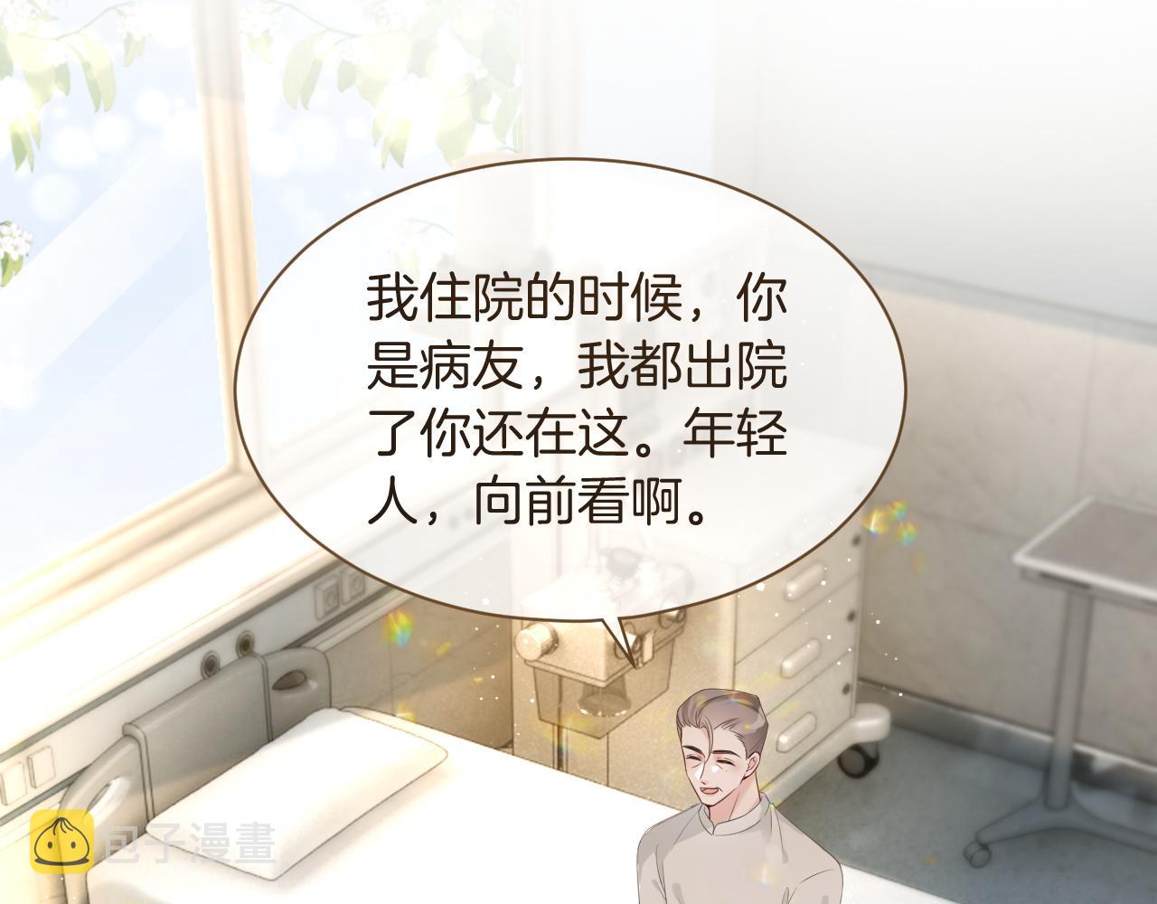 第81话 裴爷出手反击14
