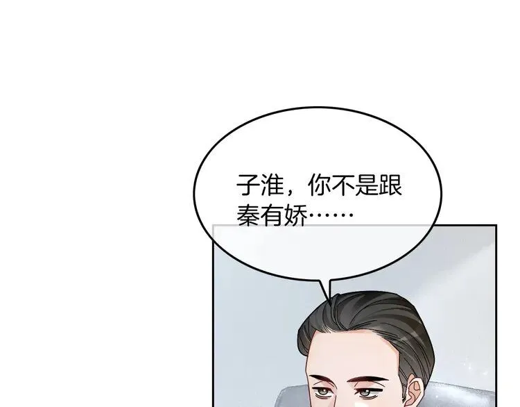 第194话 得到认可64