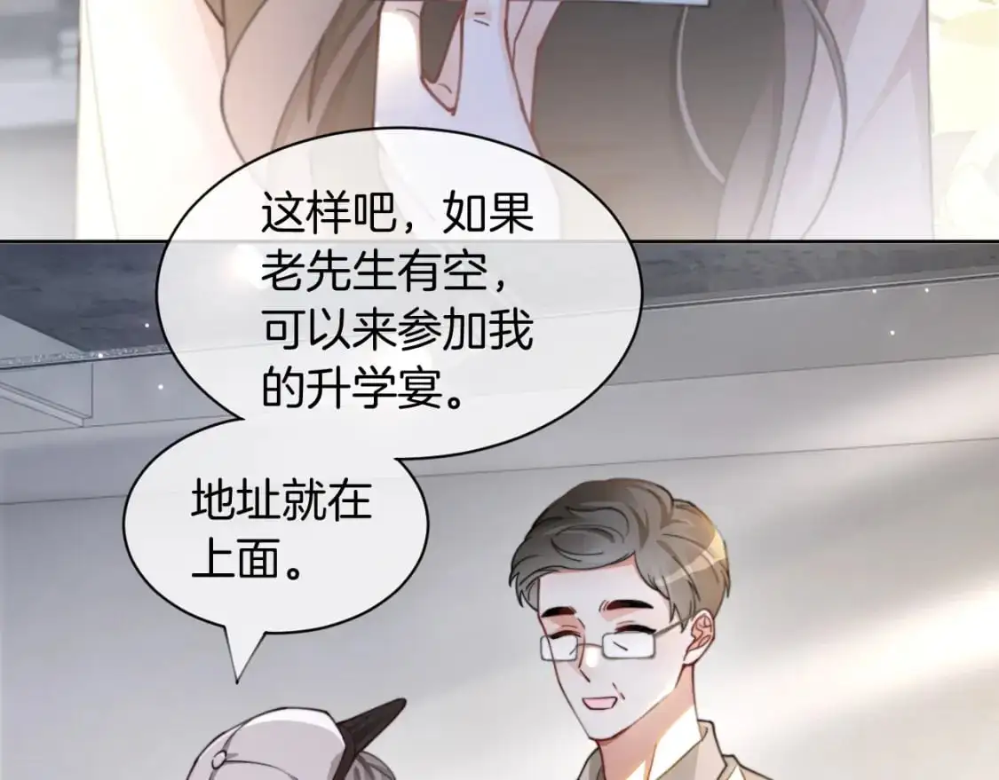 第206话 升学宴在即55