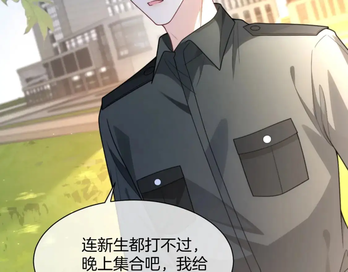 第219话 隔空撩拨34