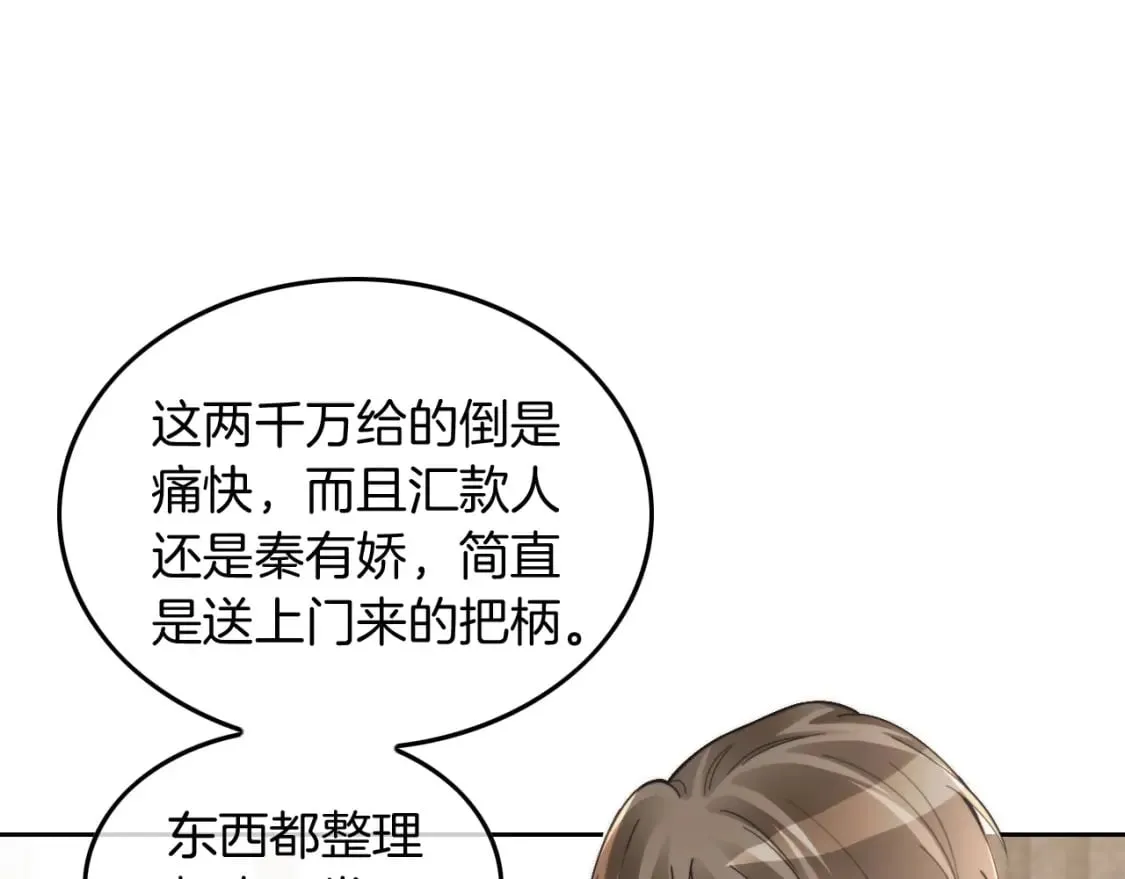 第242话 挑唆51