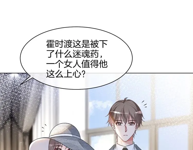 第155话 Y.G狂热粉13
