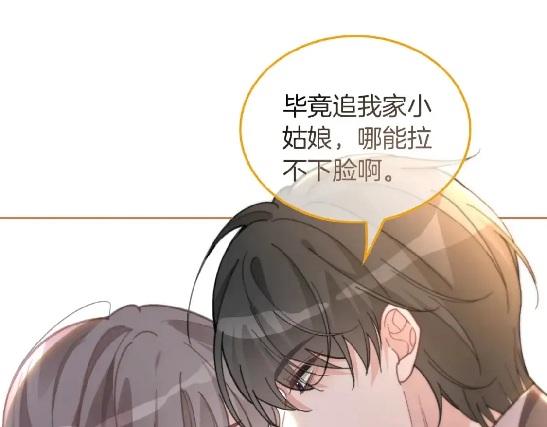 第236话 刻意刁难9